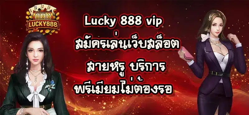 Lucky-888-vip